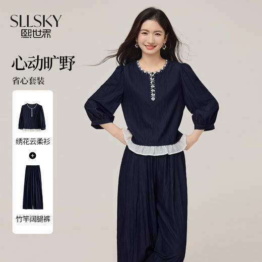 【08/12新品】熙世界休闲松弛感套装女2025初秋新款七分袖刺绣上衣阔腿裤两件套 商品图0