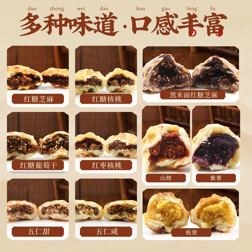 【酥软夹心石头饼】500g多口味石子饼石子馍山西翼城特产手工现做现发 商品图4