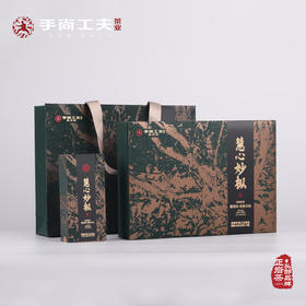 手尚工夫慧心妙枞慧苑坑老枞水仙茶礼盒 60克/6泡/盒