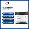 美国DFH 肠道修复粉剂 GI Revive™ #左旋谷氨酰 胺 #N-乙酰-D-氨基葡萄糖、柑橘果胶、去甘草甜素甘草(DGL)芦荟提取物、药蜀葵、秋葵提取物、猫爪草、甲基磺酰基甲烷 商品缩略图0