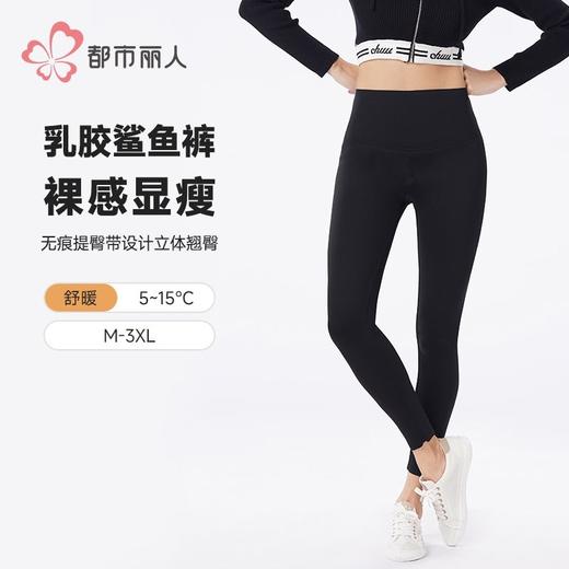 都市丽人女士保暖裤锦纶女士打底裤可外穿打底裤中九分女裤LLH4A9 商品图0