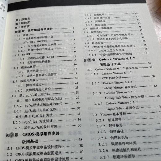 官网 芯片设计 CMOS模拟集成电路版图设计与验证 基于Cadence IC 6.1.7 第3版 陈铖颖 教材 9787111778851 机械工业出版社 商品图3