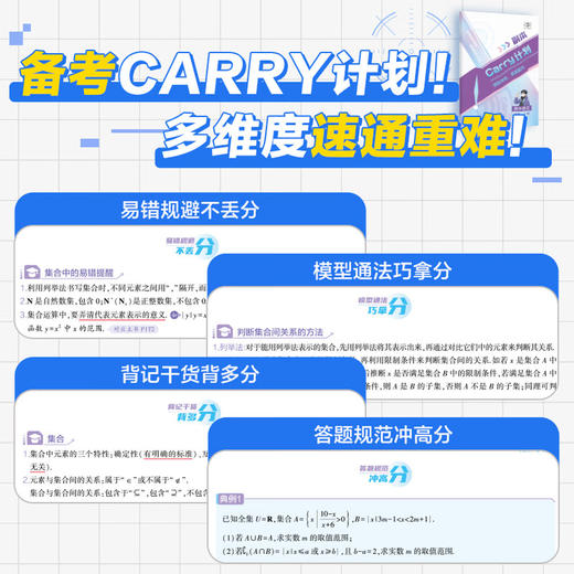2025秋53五三周末C计划高中高一语文数学英语物理化学生物政治历史地理周末自主学习方案 商品图3
