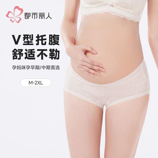 都市丽人内裤女士内裤锦氨内裤女士三角内裤女内裤孕妇内裤LKH7M1 商品图0