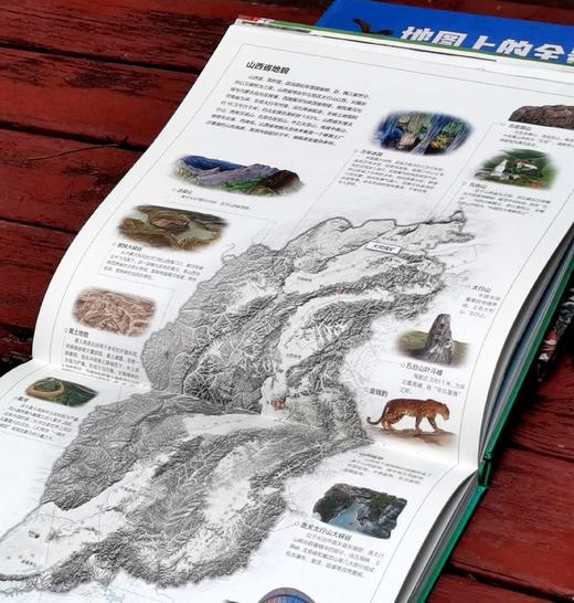 北斗童书：《地图上的全景中国地理》，全2册，精装12开本，中国科学院地理科学与资源研究所编纂，刘高焕主编，山东地图出版社2022年8月版，定价316元，售价58元。 商品图11