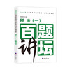 税法（一）百题讲坛//2025年全国税务师职业资格考试精典荟萃 商品缩略图0