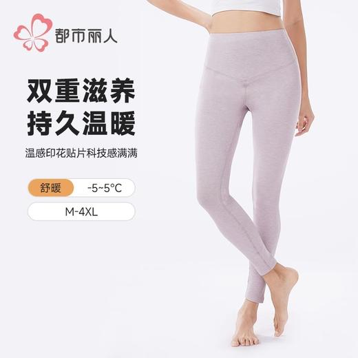 都市丽人保暖裤黑金轻羽绒女士打底裤单层打底裤中九分女裤LLH4D3 商品图0