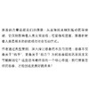 慈善有什么用？时代的发问丛书 罗德里•戴维斯 著  三联书店旗舰店 商品缩略图1