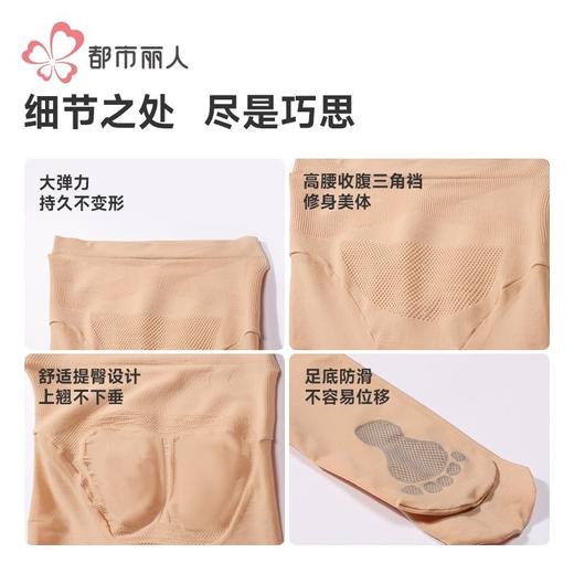都市丽人女士保暖裤钢丝女士打底裤裤袜打底裤薄连女裤袜LGH3B3 商品图8