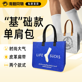 海胆同物原创周边 手提毛毡包