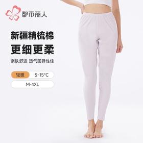 都市丽人保暖裤棉拉架2.0女士打底裤单层打底裤薄九分女裤LLH4C9