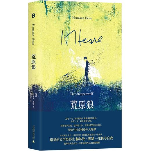 黑塞复古刺绣工装包 可选棕色/灰色  黑塞护书袋 商品图12