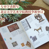 如此中国：时间线上的艺术与文明 商品缩略图3