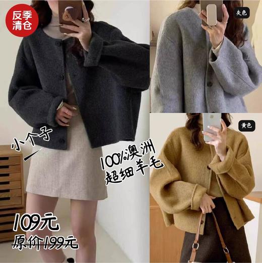 【YW】无忧购““短款韩版宽松小个子羊毛呢外套”8805韩版4粒扣（截单后3-5天发货） 商品图0