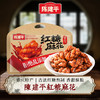 重庆特产陈建平麻花独立装红糖味麻花328g休闲零食传统小吃办公室下午茶解馋 商品缩略图0