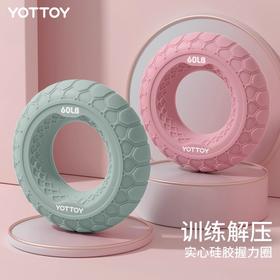 硅胶握力圈【YOTTOY】男女减压解压练臂肌训练五指力量康复握力锻练手劲器材