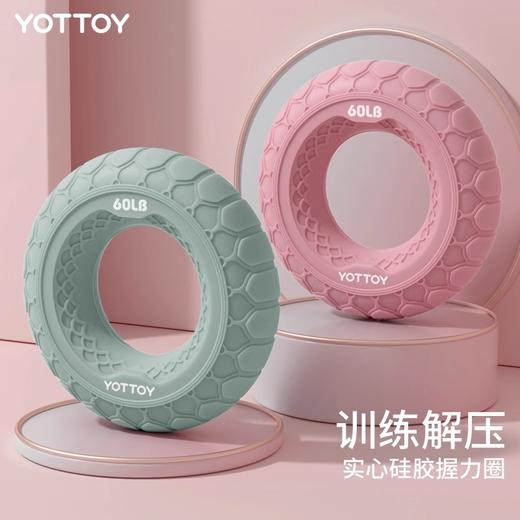 硅胶握力圈【YOTTOY】男女减压解压练臂肌训练五指力量康复握力锻练手劲器材 商品图0
