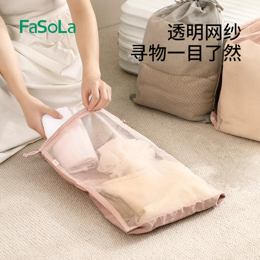 FaSoLa旅行收纳袋行李箱内衣内裤大容量衣物分装整理袋防尘束口袋 商品图0