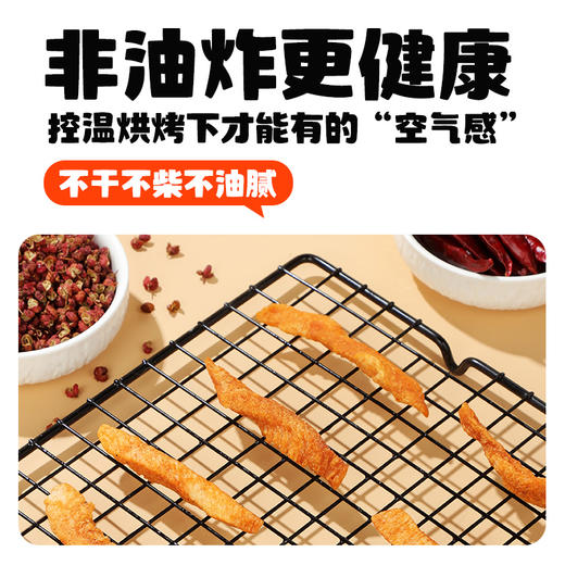 【暴肌独角兽 鸡胸肉小酥条】0淀粉、0蔗糖、0反式脂肪酸、办公健康食品、小零食30g/袋 商品图3