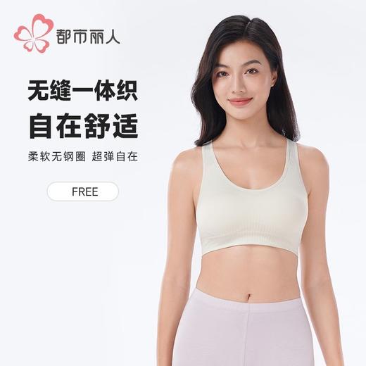 都市丽人背心背心无缝面料背心抹胸背心短抹胸百搭抹胸背心LVH1B7 商品图0