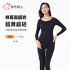 都市丽人保暖内衣蝉翼面膜衣女士保暖衣长袖长裤保暖衣套装LWHAA3 商品缩略图0