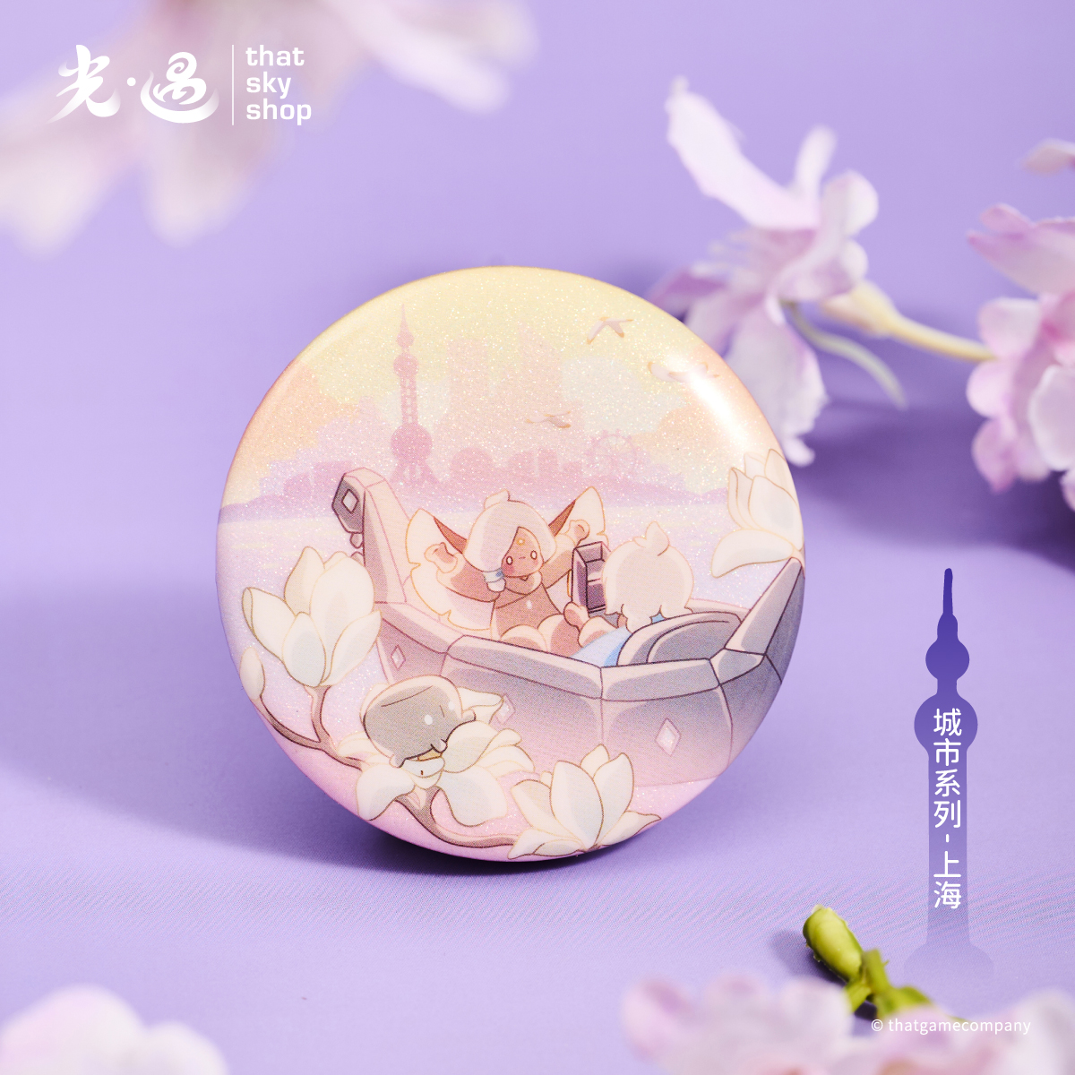 【城市系列】光遇马口铁徽章 - 兰舟轻扬