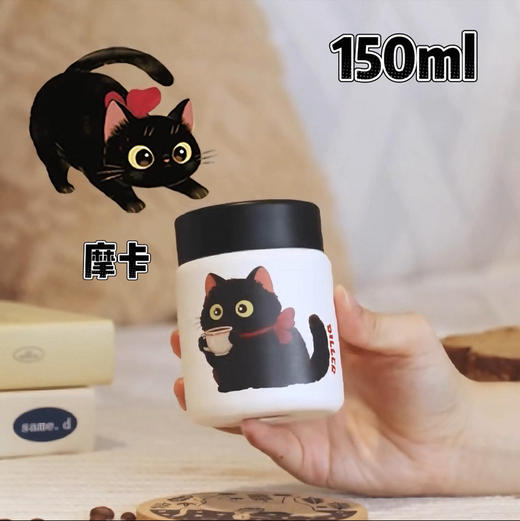 迪乐贝尔D9394猫咖保温杯150ml 商品图3