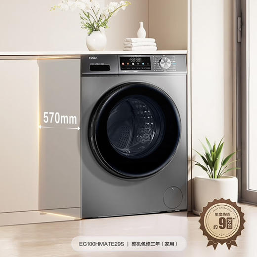 海尔（Haier）洗衣机 EG100HMATE29S 商品图2