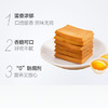 优乐麦干烙蛋糕 原味+卡其味+恋奶味1.2kg干酪鸡蛋饼干蛋糕糕点点心零食 /休闲食品 /中式糕点 /其他中式糕点 商品缩略图0