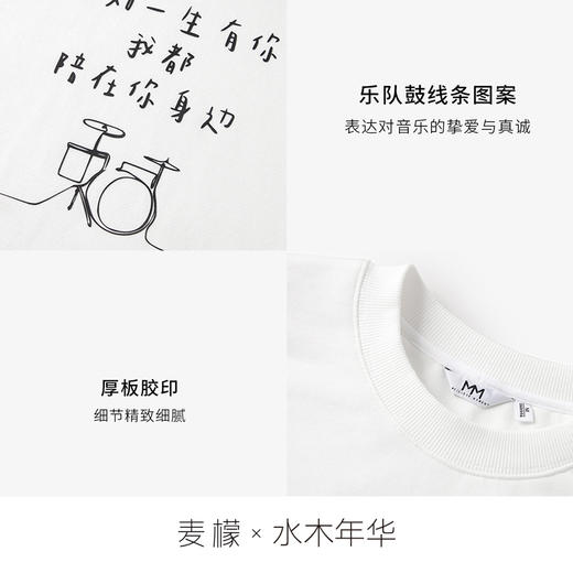 【商场同款】麦檬春秋卫衣5D8101171M 商品图1