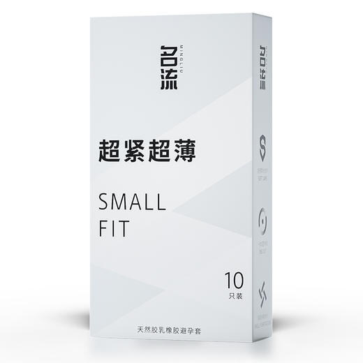 名流SMALL超小号套 商品图7