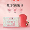 裕华香皂红石榴香皂抑菌除螨香氛沐浴皂留香肥皂108g*4块 /个人护理 /身体护理 /香皂 商品缩略图7