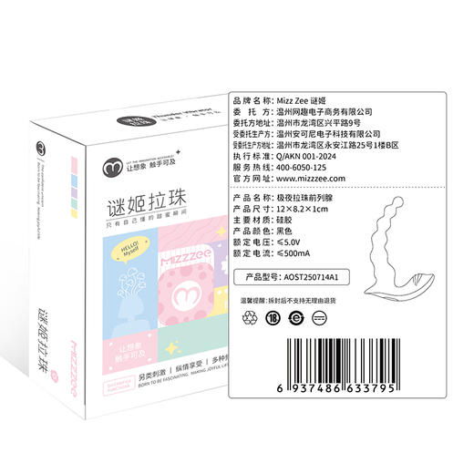 【男用器具】谜姬 极夜前列腺按摩器小程序款 商品图1