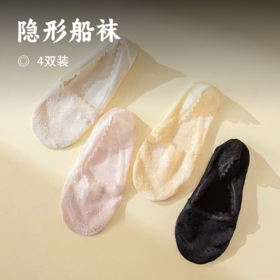 隐形船袜 | 无痕隐形不掉跟 新疆长绒棉精梳棉 高效吸湿排汗 舒适贴合不硌脚 多种款式可选