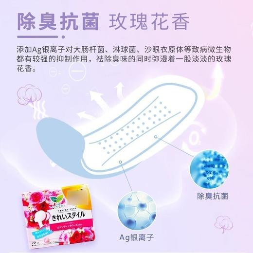 日本原装进口花王护垫乐尔雅柔棉卫生轻薄玫瑰香型14cm*72片超值组合效期26年6月 商品图3