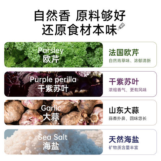 全食物日记 欧芹紫苏大蒜盐122g 商品图1