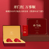 2025年开门红普洱熟茶礼盒装（2010年原料）180克 商品缩略图0
