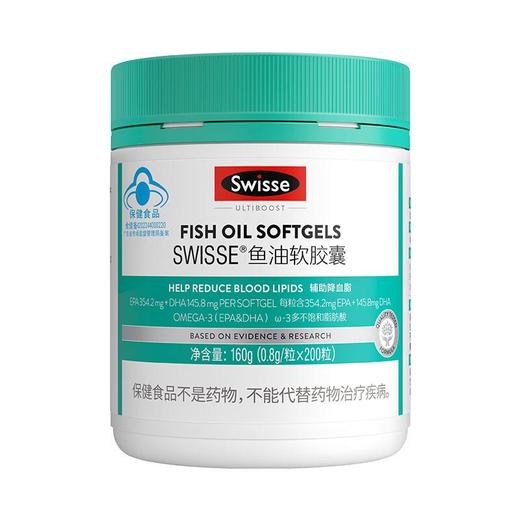Swisse鱼油软胶囊200粒 商品图0
