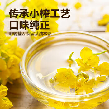 西王食用油 小榨原香菜籽油5L   非转基因 物理压榨 /粮油调味 /食用油 /菜籽油 商品图3