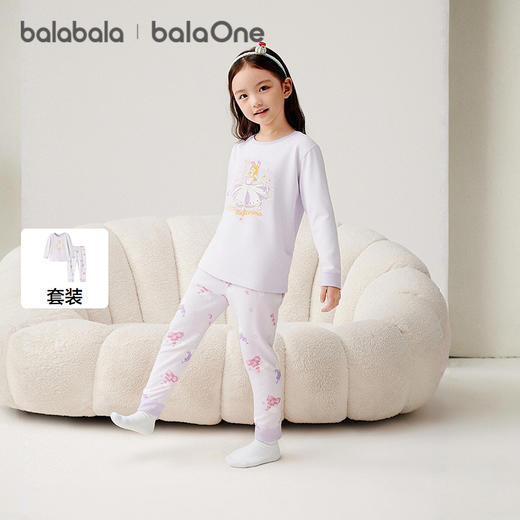巴拉巴拉balaOne儿童内衣套装男童女童2件套新款童装2025秋冬舒适 商品图1