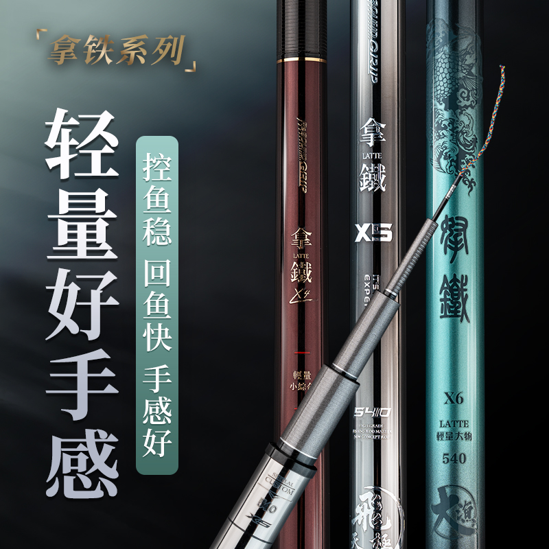 伽玛精工发现者拿铁鱼竿手竿超轻超硬鲫鱼鲤鱼台钓竿