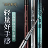 伽玛精工发现者拿铁鱼竿手竿超轻超硬鲫鱼鲤鱼台钓竿 商品缩略图0