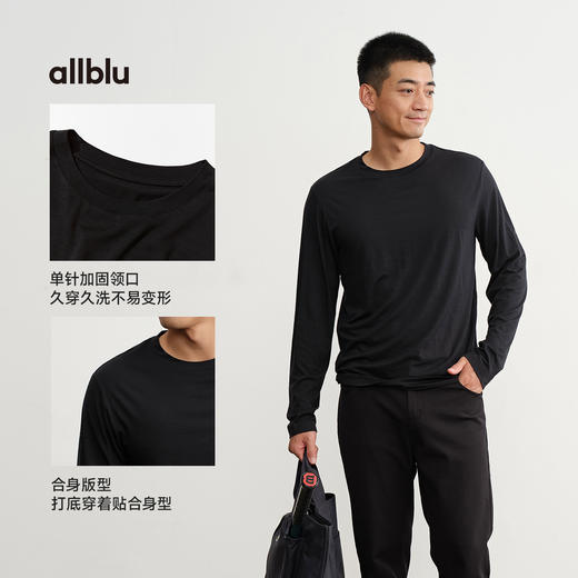 【新品降价】allblu幼岚男装【羊毛芯】"加入‘芯片’的羊毛更耐穿亲肤"打底衫 商品图4