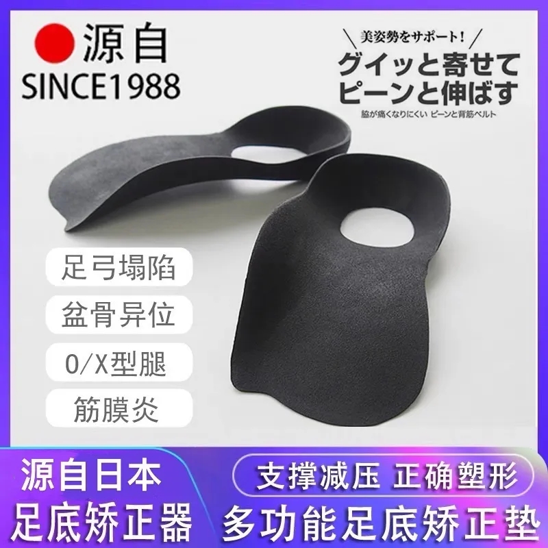 点击购买！【足弓鞋垫】