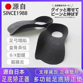 点击购买！【足弓鞋垫】