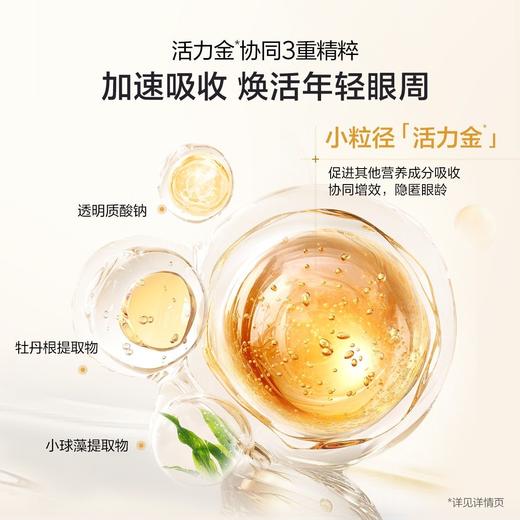 【黄金眼膜】买一赠一，欧诗漫珍珠黄金紧致精华眼膜60片/盒，到手2盒眼膜共120片 商品图2