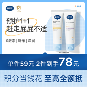 戴可思升级护臀膏新生婴儿专用氧化锌舒缓金盏花屁屁膏♥