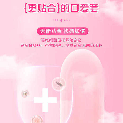 第六感口交避孕套手指套情趣安全套嗨口爱套套男女用成人性用品情趣用品 【体验装】嗨口爱20只装 商品图7