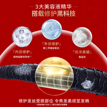 FINO芬浓新一代透润美容液护发精油70ml持久留香护发头发护理进口 /个人护理 /洗发护发 /润发精华 商品图0