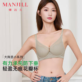 【商场同款】熳洁儿 美丽大杯系列大胸显小文胸光面薄杯花瓣杯抹胸25701320